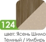 Шкаф с зеркалом Эмилия арт 18.231 (Стайлинг)