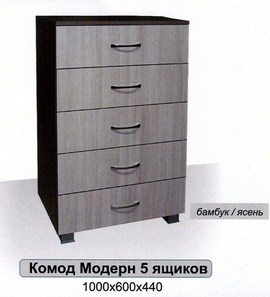 Комод "Модерн" (Комильфо)