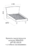 Милан 02.105 Кровать 900*2000 с гибким основанием (Стайлинг)