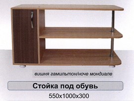 Стойка под обувь "Комильфо"