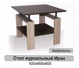 Стол журнальный "Ирэн" (Комильфо)