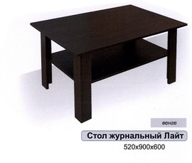 Стол журнальный "Лайт" (Комильфо)